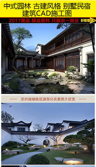 园林苏州图片素材 园林苏州图片素材下载 园林苏州背景素材 园林苏州模板下载 
