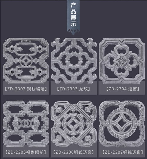 文化石古建砖雕系列