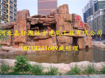 河北嘉轩园林古建筑工程专业水泥塑山施工单位 - 中国制造交易网