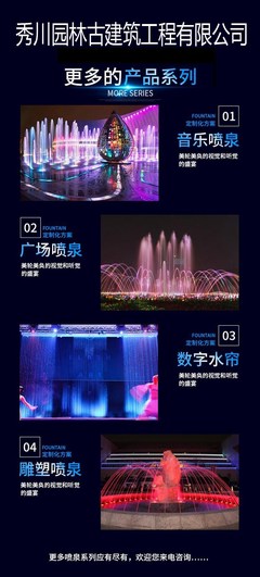 大型湖面音乐喷泉水舞秀 光影秀 水幕电影设备 欢迎选购