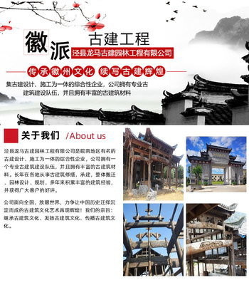园林古建筑工程 泾县龙马古建筑工程 上海古建筑工程