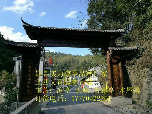 镇宅门楼岗亭牌坊防腐木园林景观拱门仿古建筑门楼牌坊