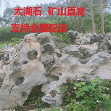 假山石多少钱一吨