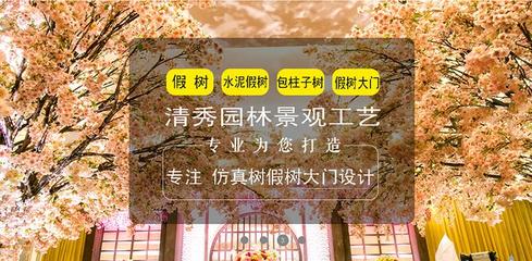 清秀定做 仿真榕树 假古桃树 人造松树 仿真半边榕树 假树大门