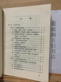 正版 河南省古建筑园林工程预算定额 上下册全,试行本